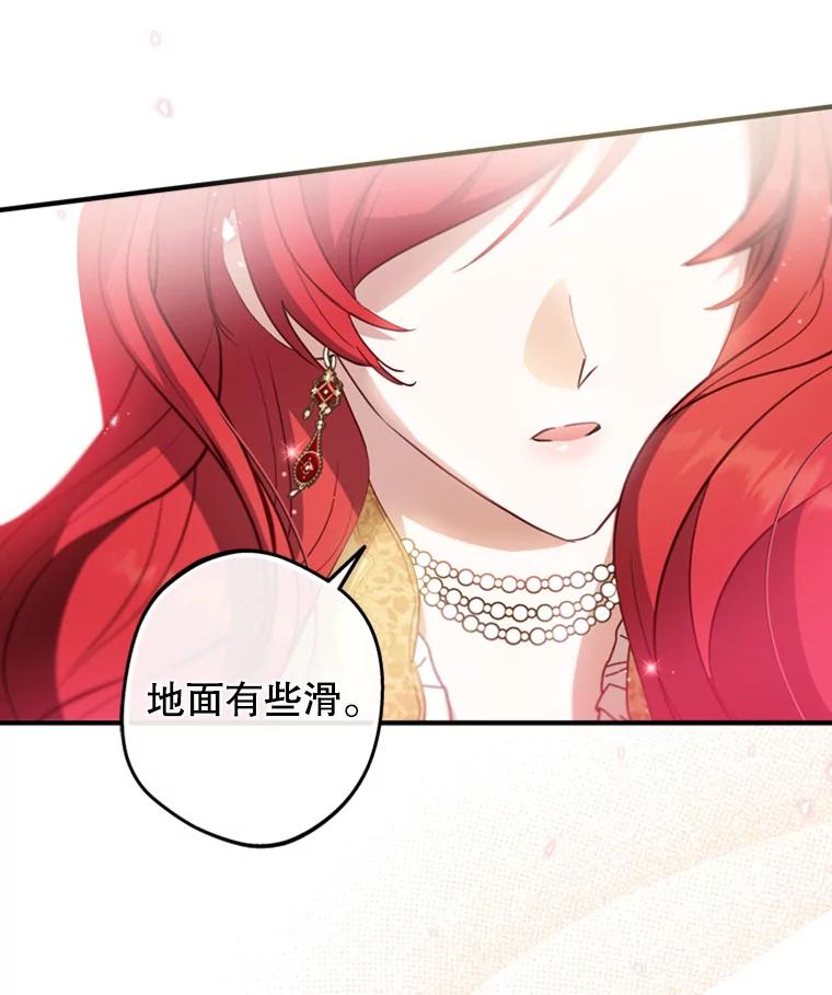 《说好的女扮男装呢？》16.记忆浮现 第68页