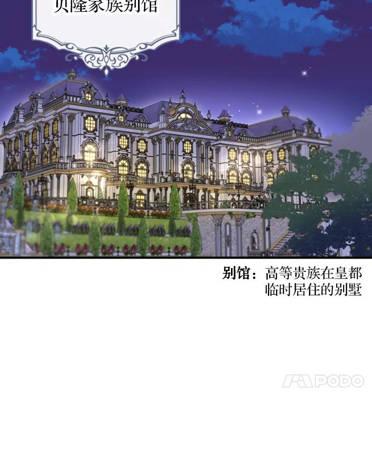《说好的女扮男装呢？》16.记忆浮现 第34页