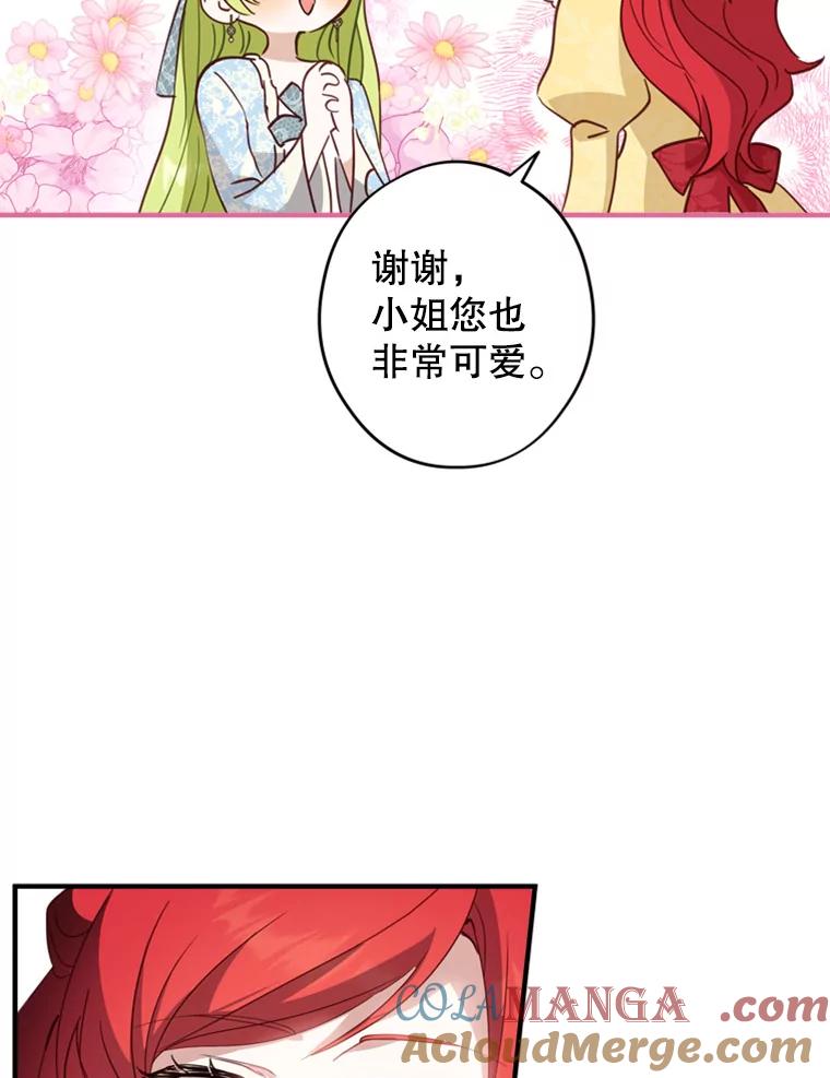 《说好的女扮男装呢？》16.记忆浮现 第93页