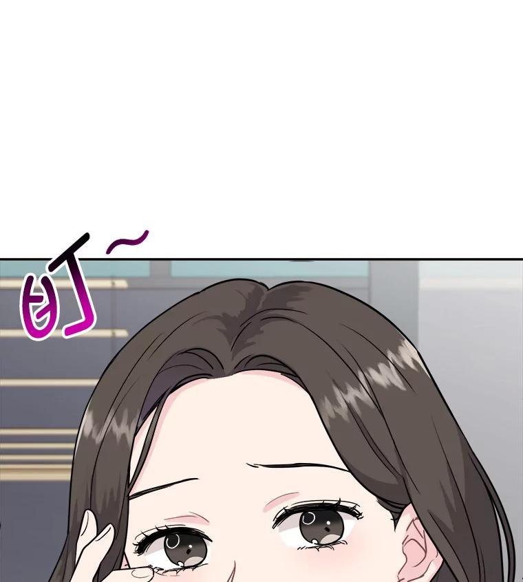 《哥哥，不要诱惑我》1.告白 第12页