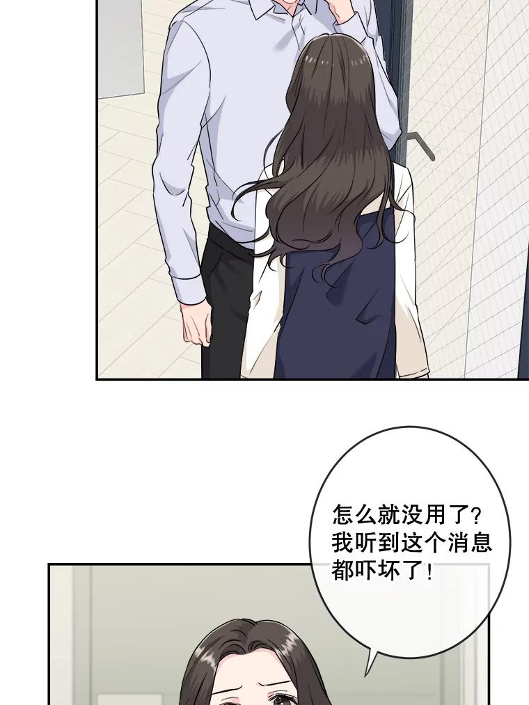 《哥哥，不要诱惑我》1.告白 第47页