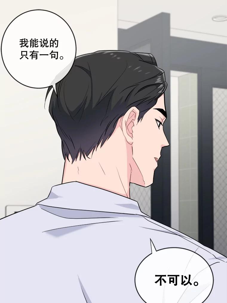 《哥哥，不要诱惑我》1.告白 第44页