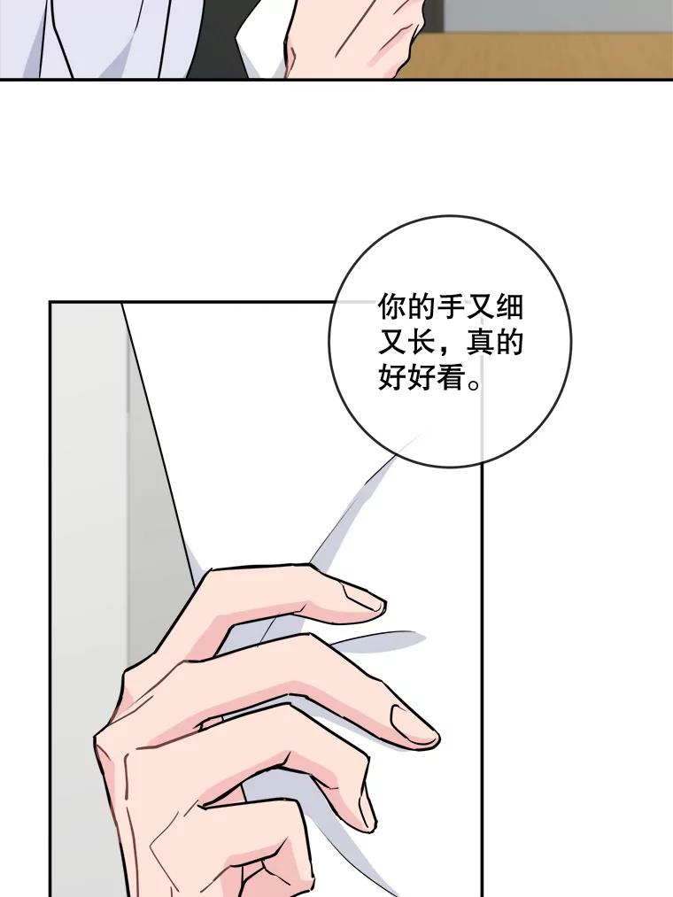 《哥哥，不要诱惑我》1.告白 第20页