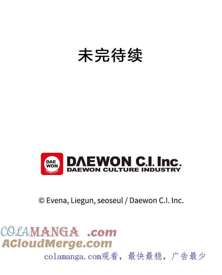 《哥哥，不要诱惑我》1.告白 第94页