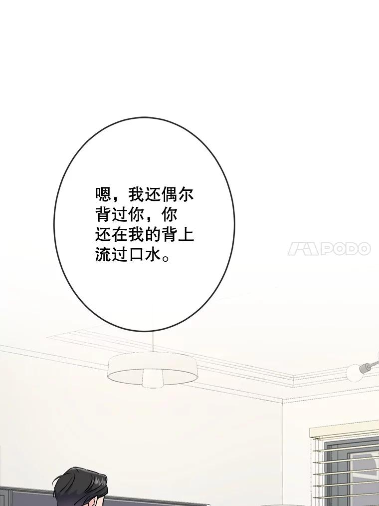 《哥哥，不要诱惑我》1.告白 第24页
