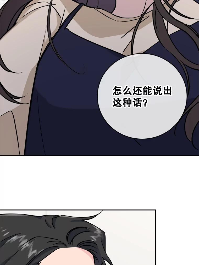 《哥哥，不要诱惑我》1.告白 第35页