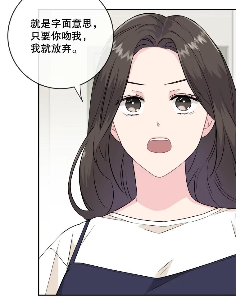 《哥哥，不要诱惑我》1.告白 第77页