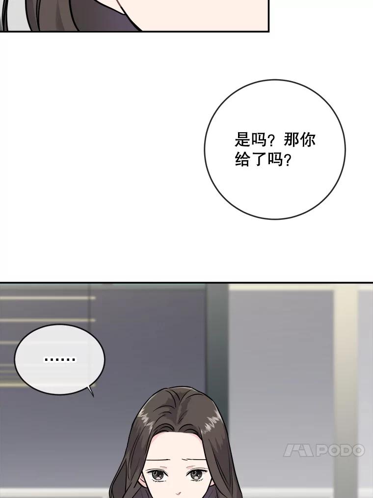 《哥哥，不要诱惑我》1.告白 第30页