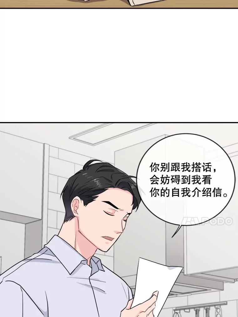 《哥哥，不要诱惑我》1.告白 第27页