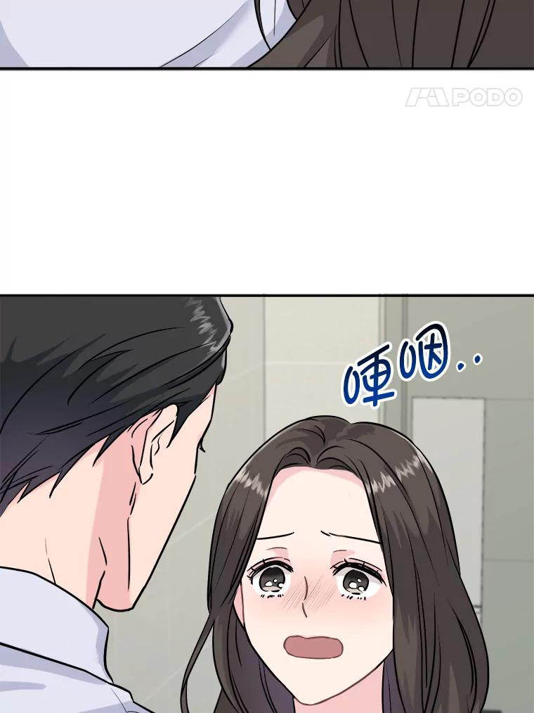 《哥哥，不要诱惑我》1.告白 第50页