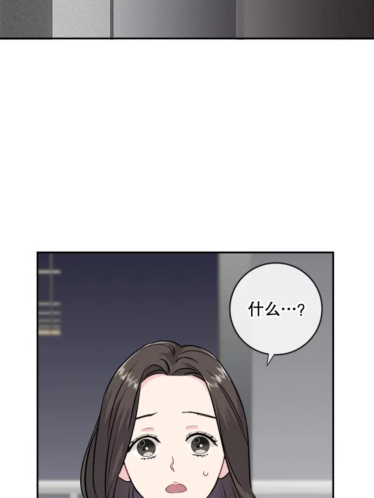 《哥哥，不要诱惑我》1.告白 第39页