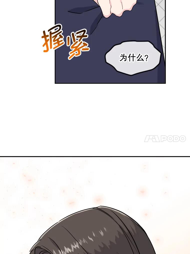 《哥哥，不要诱惑我》1.告白 第56页