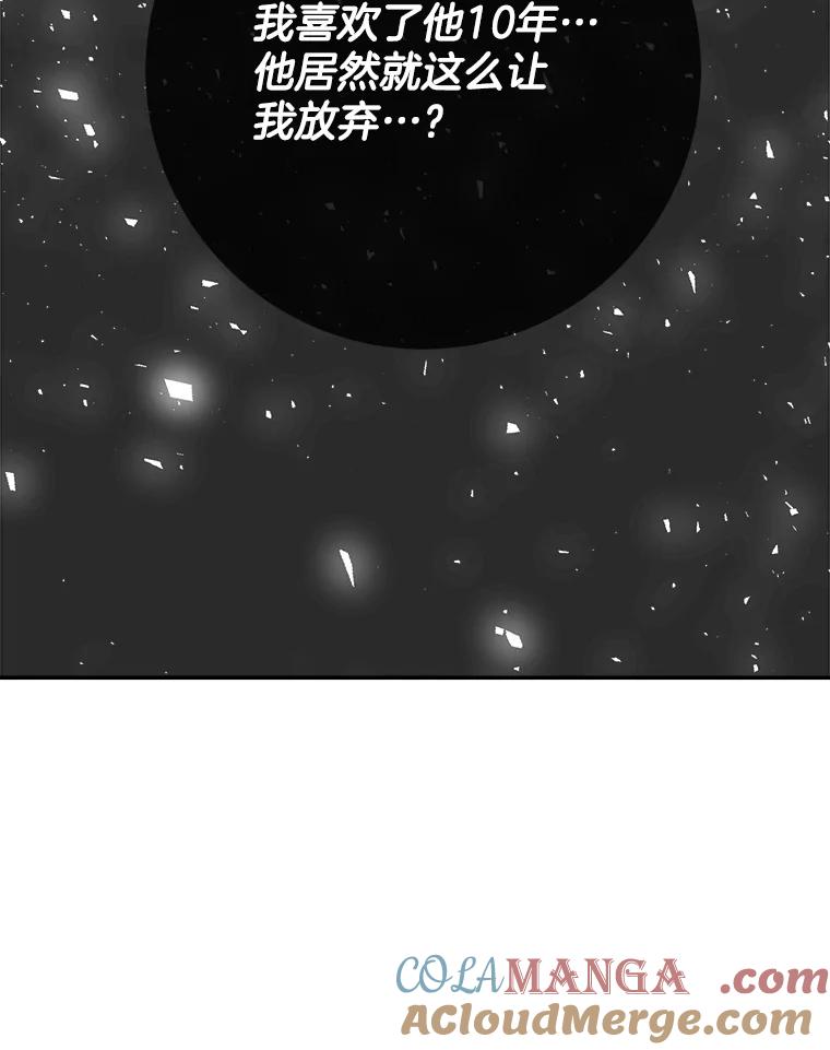 《哥哥，不要诱惑我》1.告白 第70页