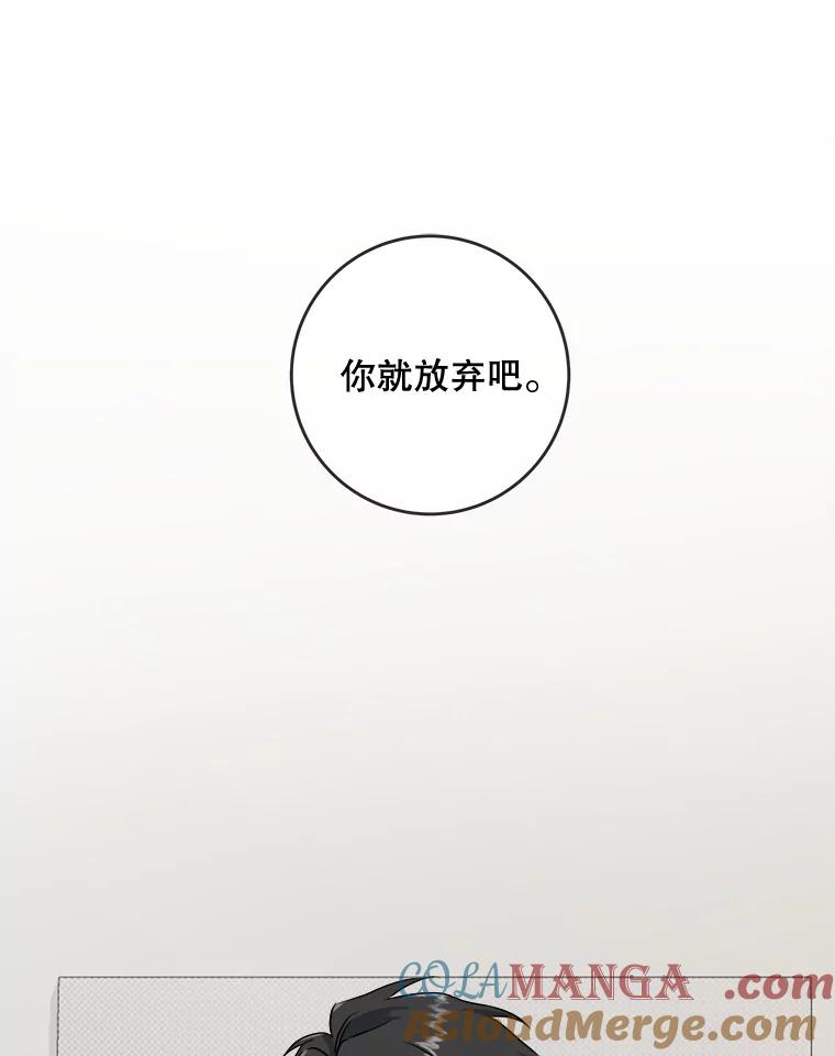 《哥哥，不要诱惑我》1.告白 第64页