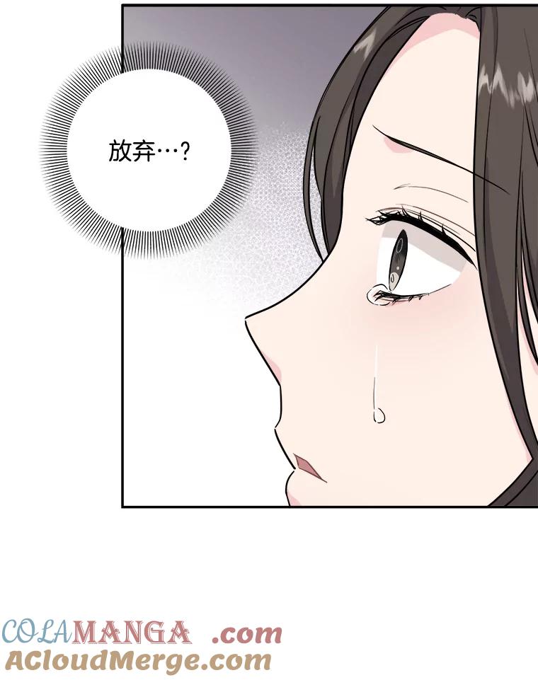 《哥哥，不要诱惑我》1.告白 第67页