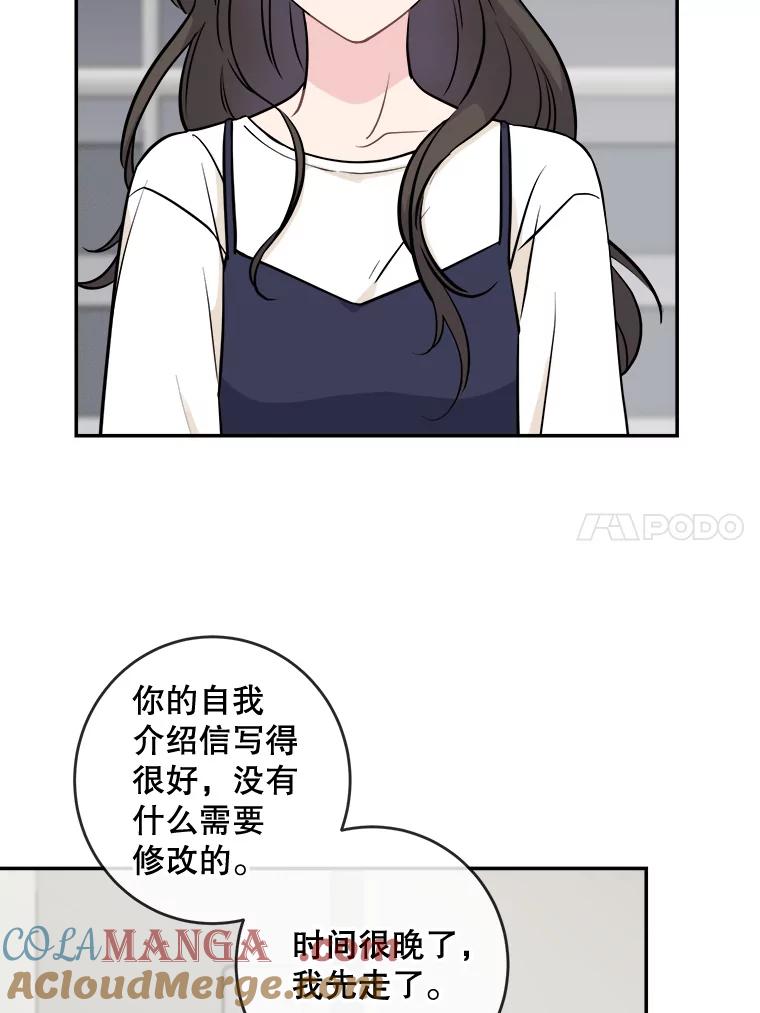 《哥哥，不要诱惑我》1.告白 第40页