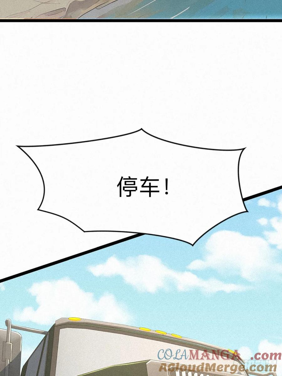 《浩劫余生》21 初见智谋！ 第34页