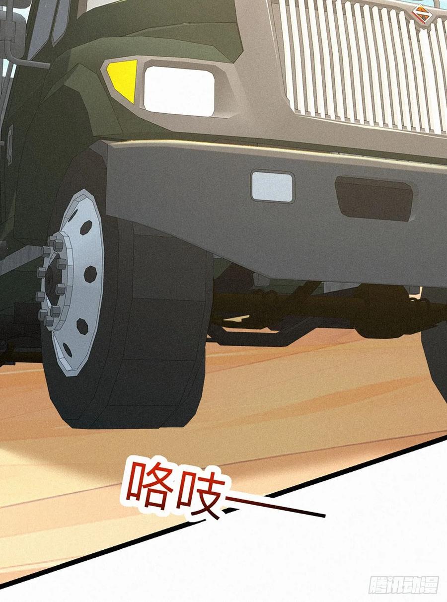 《浩劫余生》21 初见智谋！ 第35页