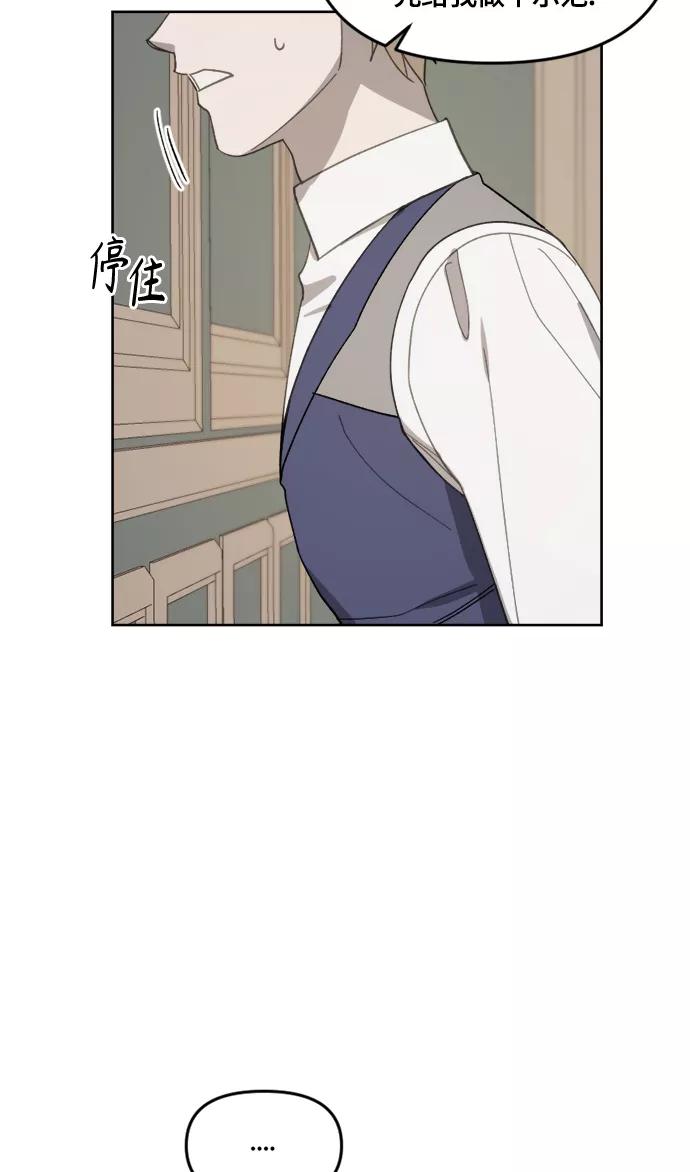 《皇帝倒转时间的理由》第23话 第57页