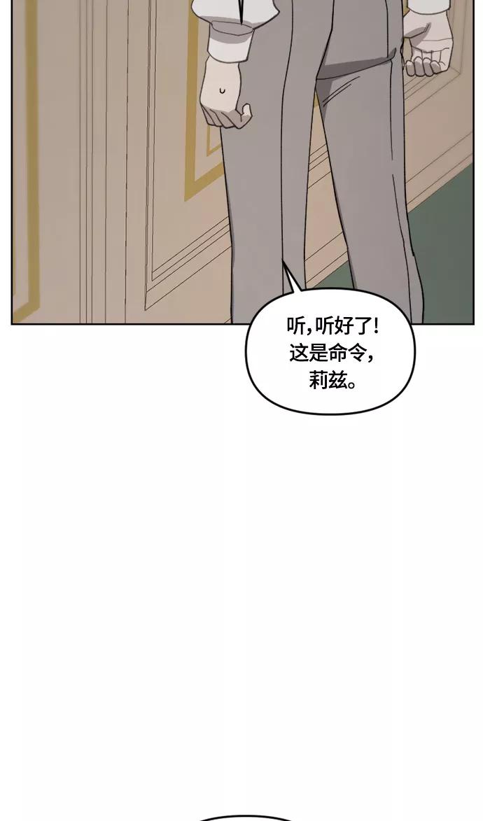 《皇帝倒转时间的理由》第23话 第59页