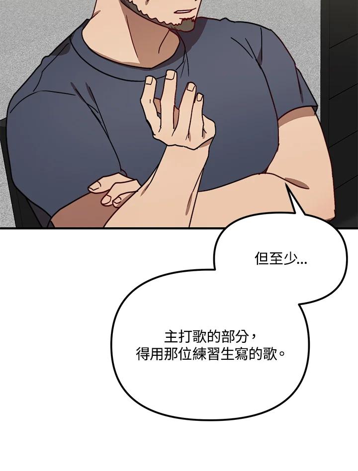 《超级巨星的才华书库》第26话 第67页