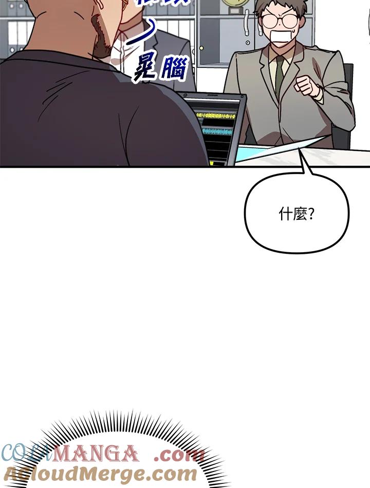 《超级巨星的才华书库》第26话 第69页