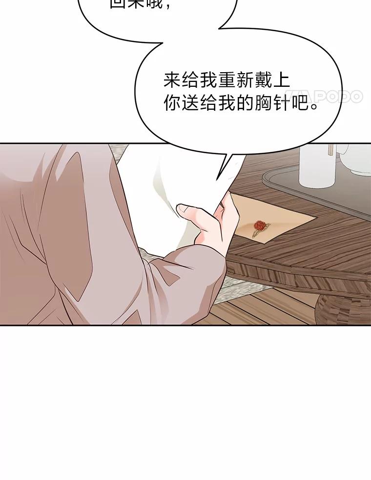 《深夜咖啡店》27.山茶的故事（14） 第66页