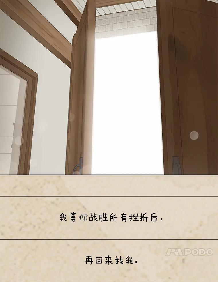 《深夜咖啡店》27.山茶的故事（14） 第62页