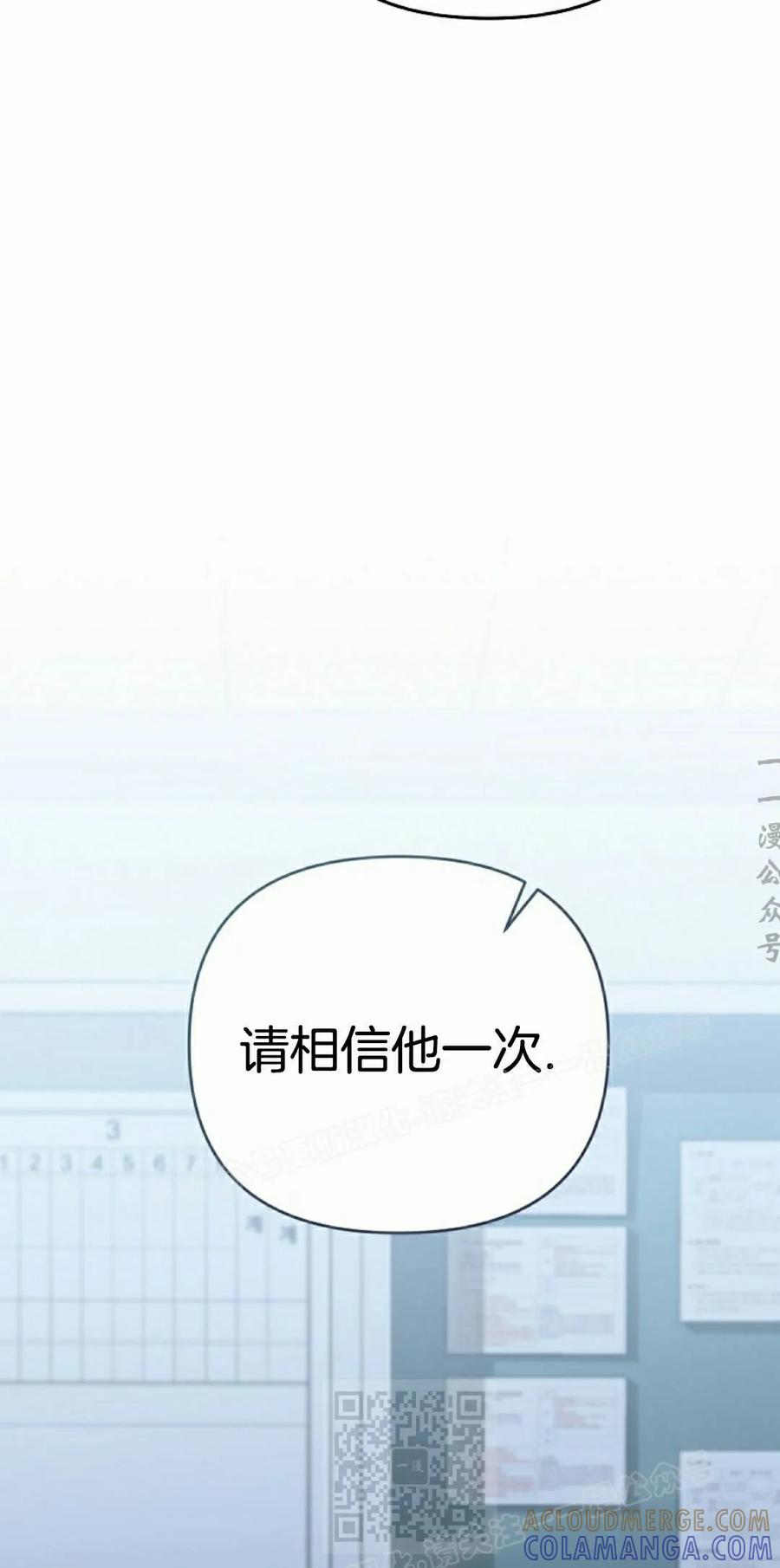 《学院的剑术教师》第29集 第129页