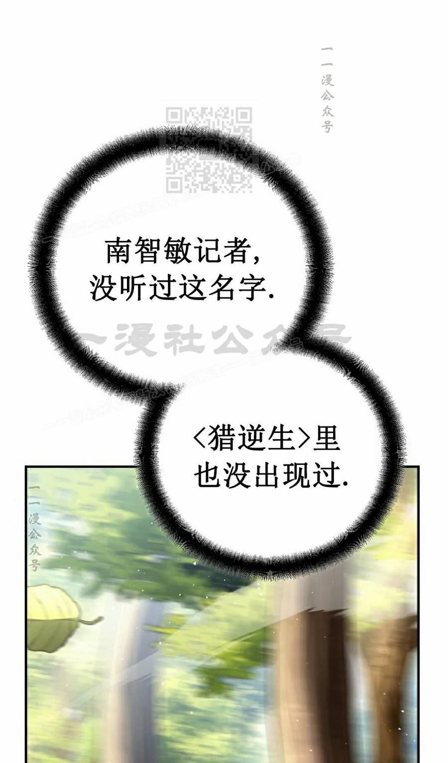 《学院的剑术教师》第29集 第131页
