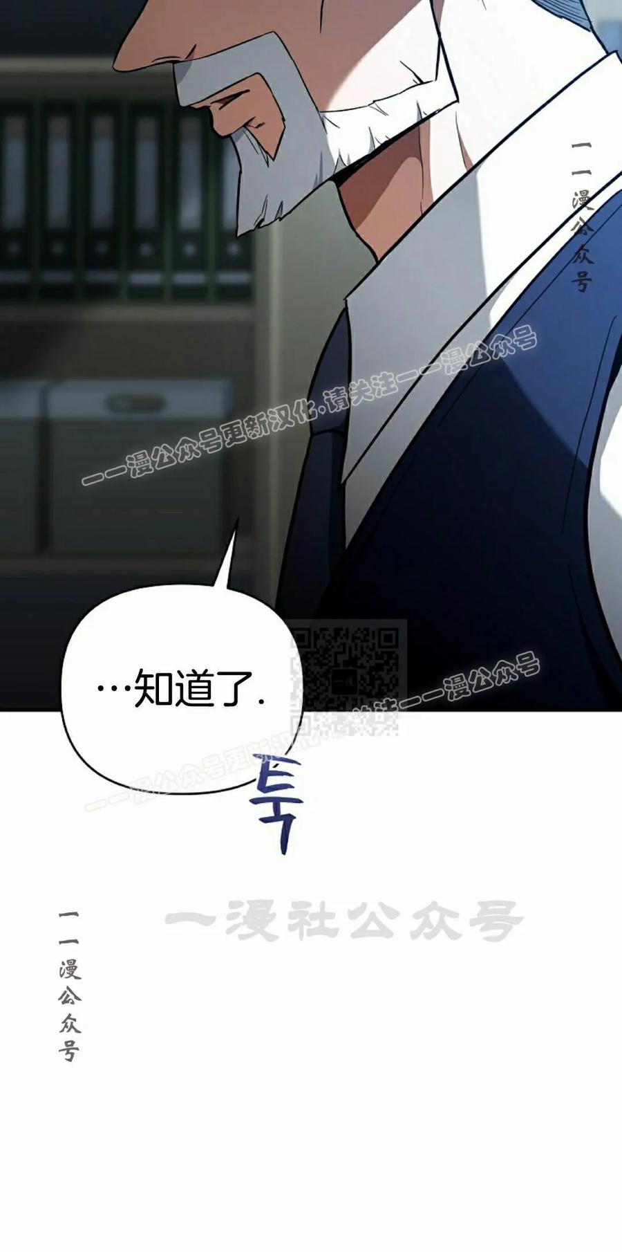 《学院的剑术教师》第29集 第127页