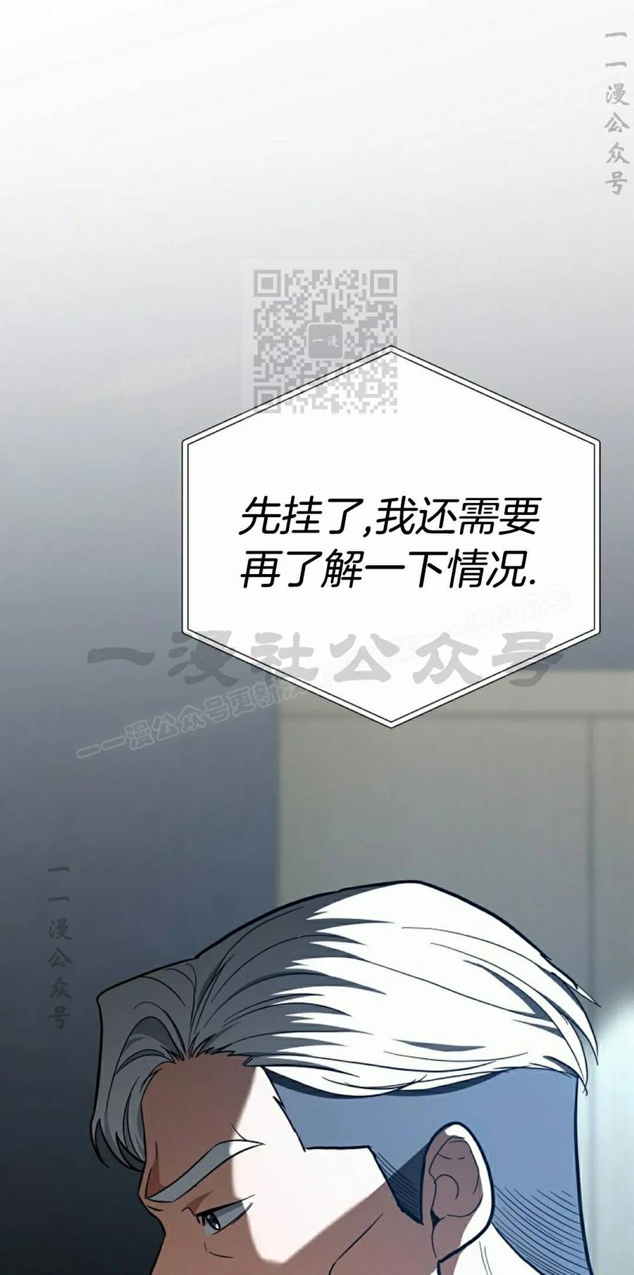 《学院的剑术教师》第29集 第126页