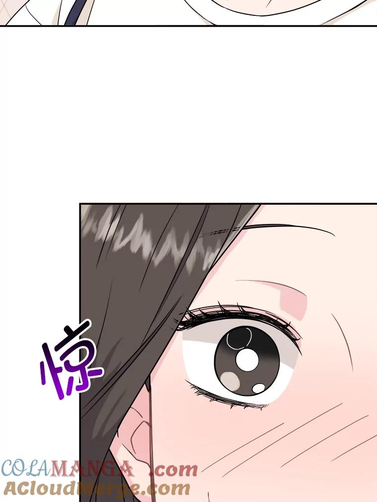 《哥哥，不要诱惑我》2.初吻 第25页