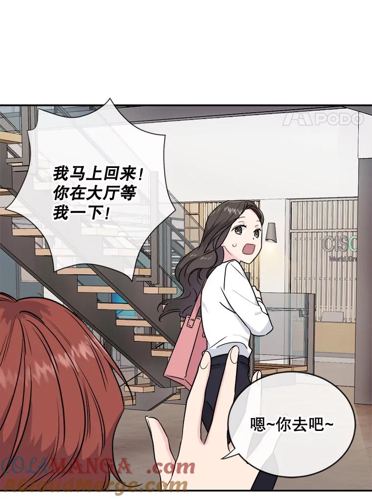 《哥哥，不要诱惑我》2.初吻 第73页