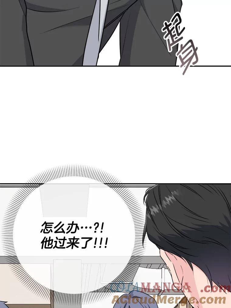 《哥哥，不要诱惑我》2.初吻 第61页
