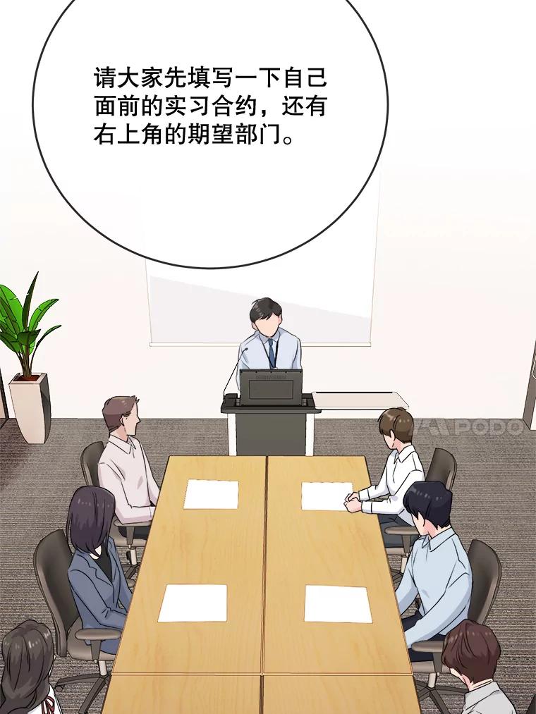 《哥哥，不要诱惑我》2.初吻 第47页