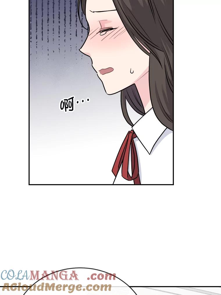 《哥哥，不要诱惑我》2.初吻 第55页