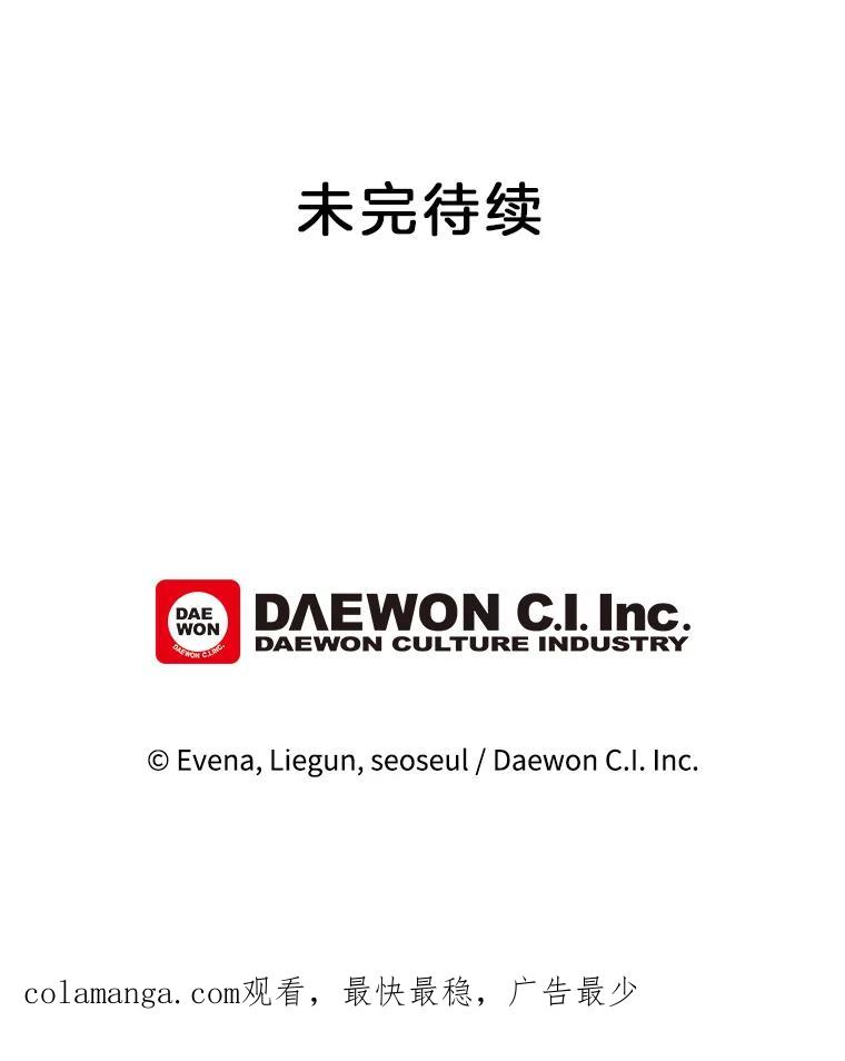 《哥哥，不要诱惑我》2.初吻 第83页