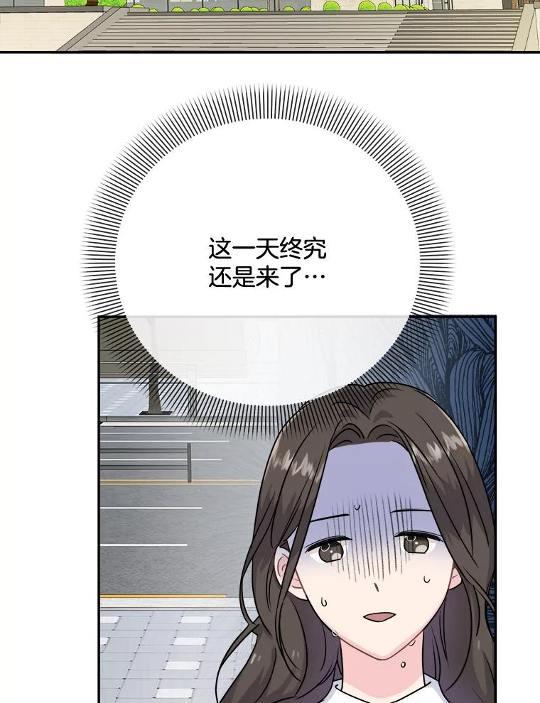 《哥哥，不要诱惑我》2.初吻 第36页