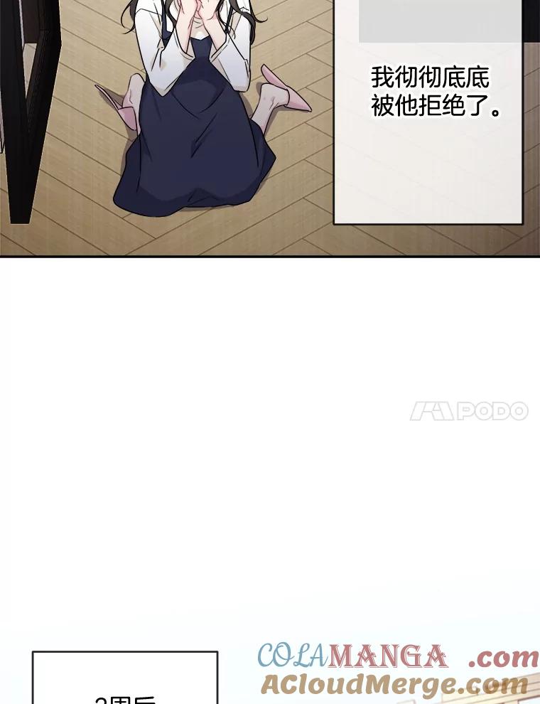 《哥哥，不要诱惑我》2.初吻 第34页
