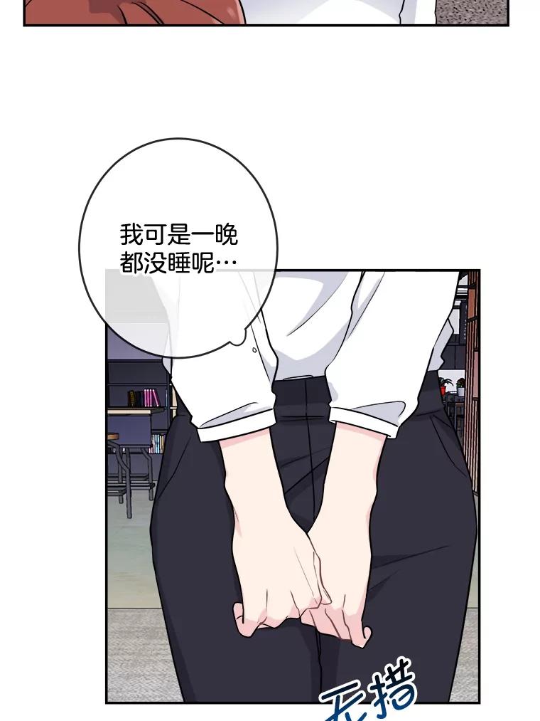 《哥哥，不要诱惑我》2.初吻 第68页