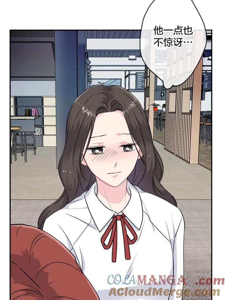 《哥哥，不要诱惑我》2.初吻 第67页