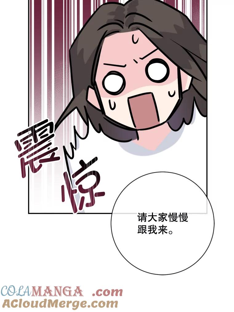 《哥哥，不要诱惑我》2.初吻 第52页