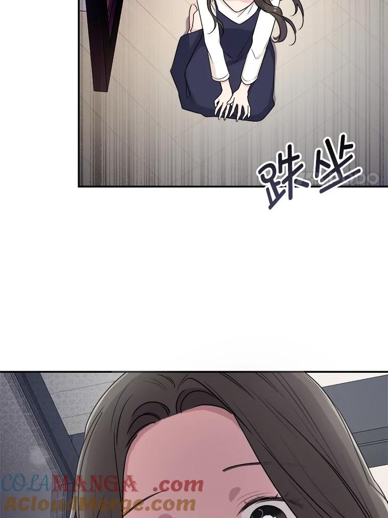 《哥哥，不要诱惑我》2.初吻 第31页