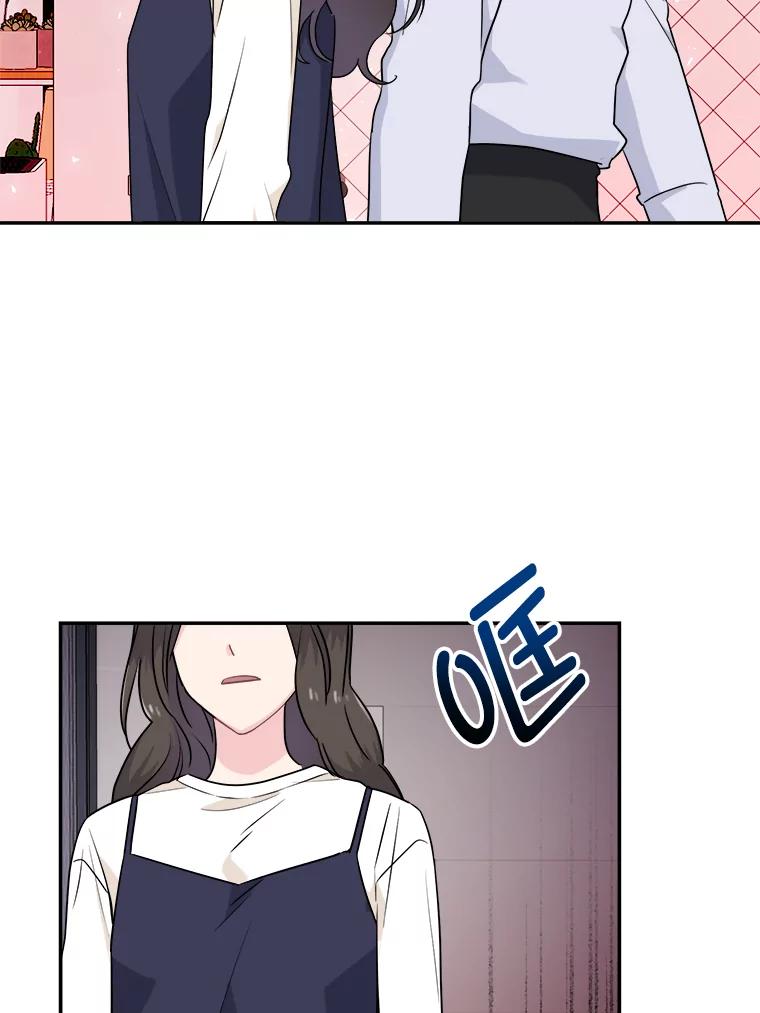 《哥哥，不要诱惑我》2.初吻 第29页
