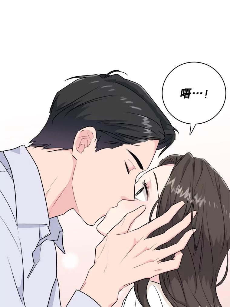 《哥哥，不要诱惑我》2.初吻 第17页