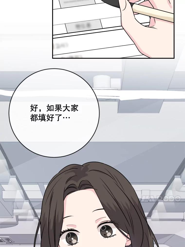 《哥哥，不要诱惑我》2.初吻 第50页