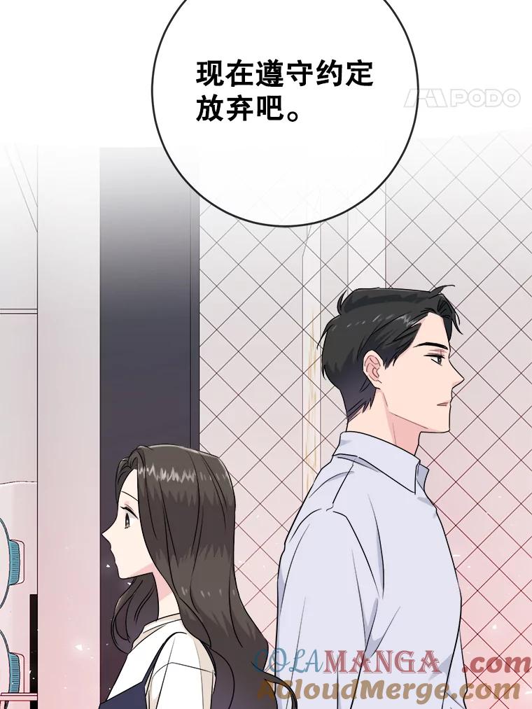 《哥哥，不要诱惑我》2.初吻 第28页