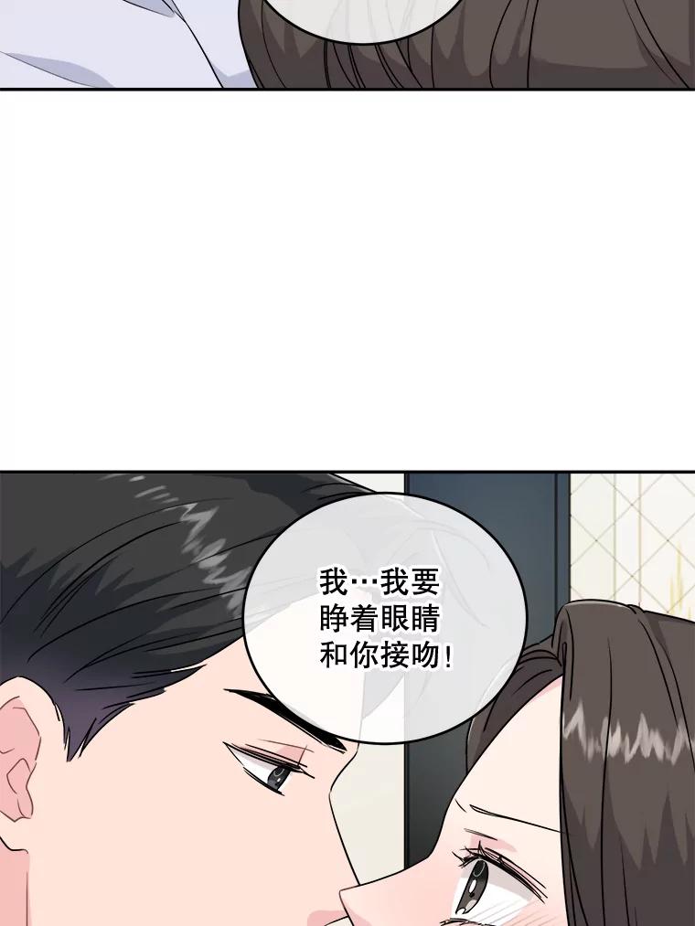 《哥哥，不要诱惑我》2.初吻 第14页