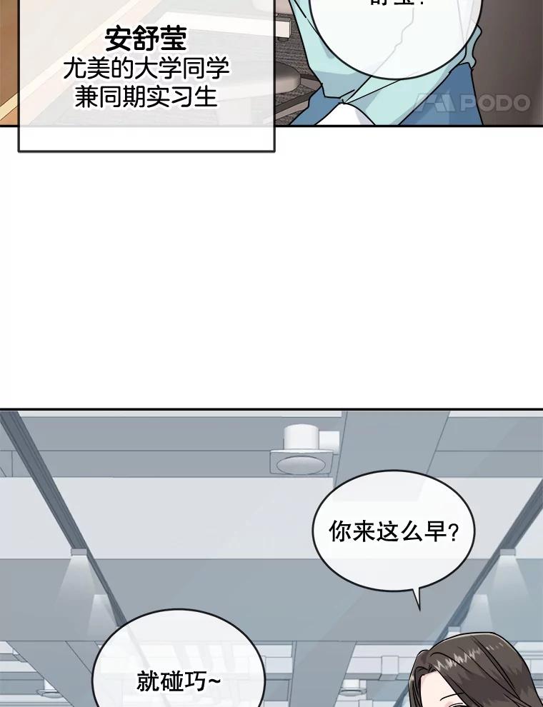 《哥哥，不要诱惑我》2.初吻 第41页